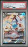 Lugia Vstar