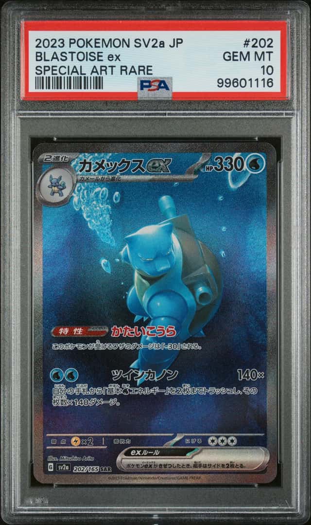 BLASTOISE ex