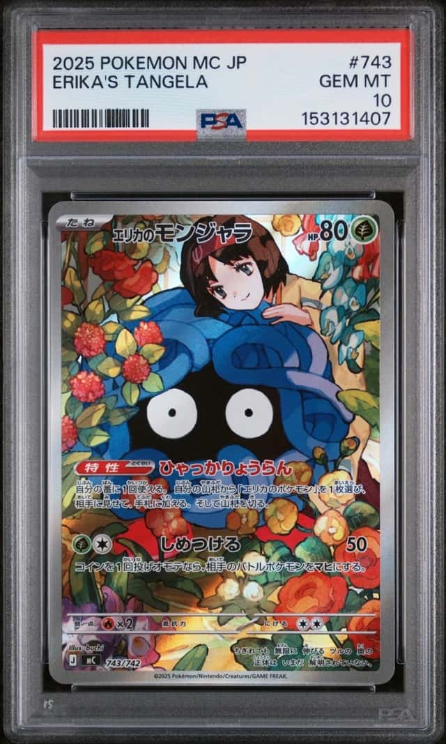 Erika's Tangela