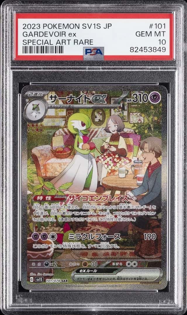 GARDEVOIR ex