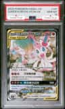Gardevoir/sylveon Gx