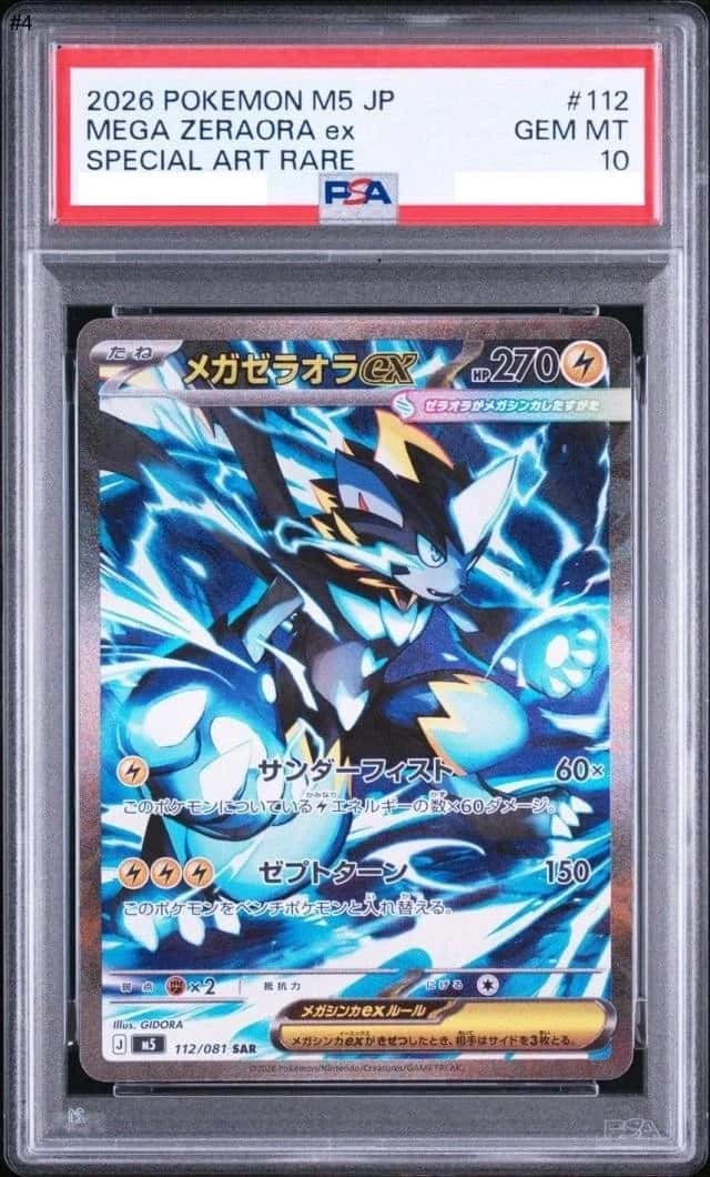 MEGA ZERAORA ex