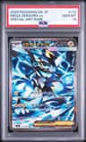 Mega Zeraora Ex