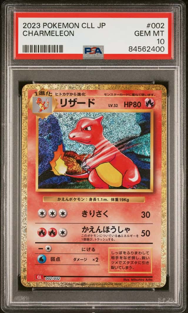 Charmeleon