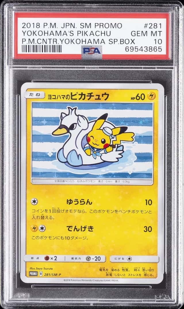 Yokohama's Pikachu