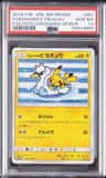 Yokohama'S Pikachu