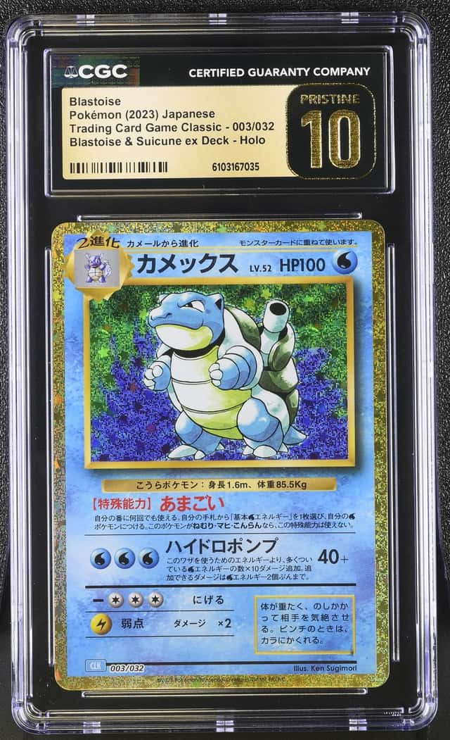 Blastoise