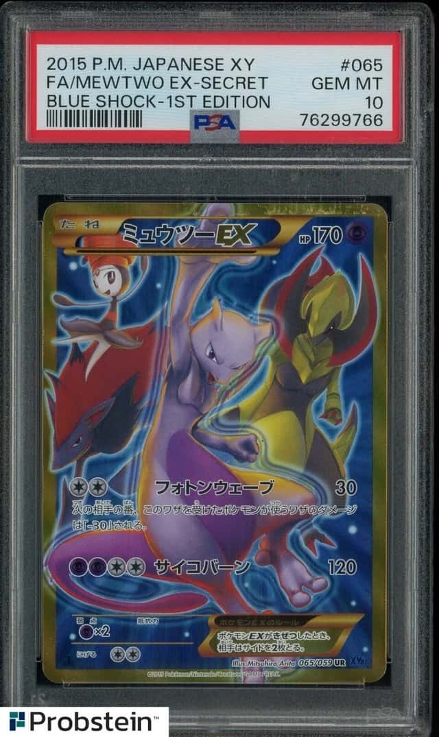 Mewtwo EX