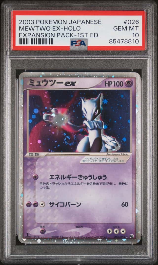 Mewtwo EX