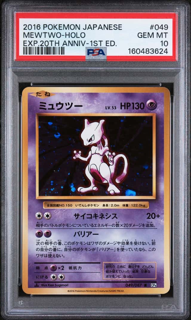 Mewtwo
