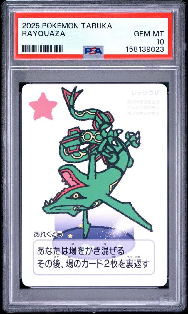 Rayquaza