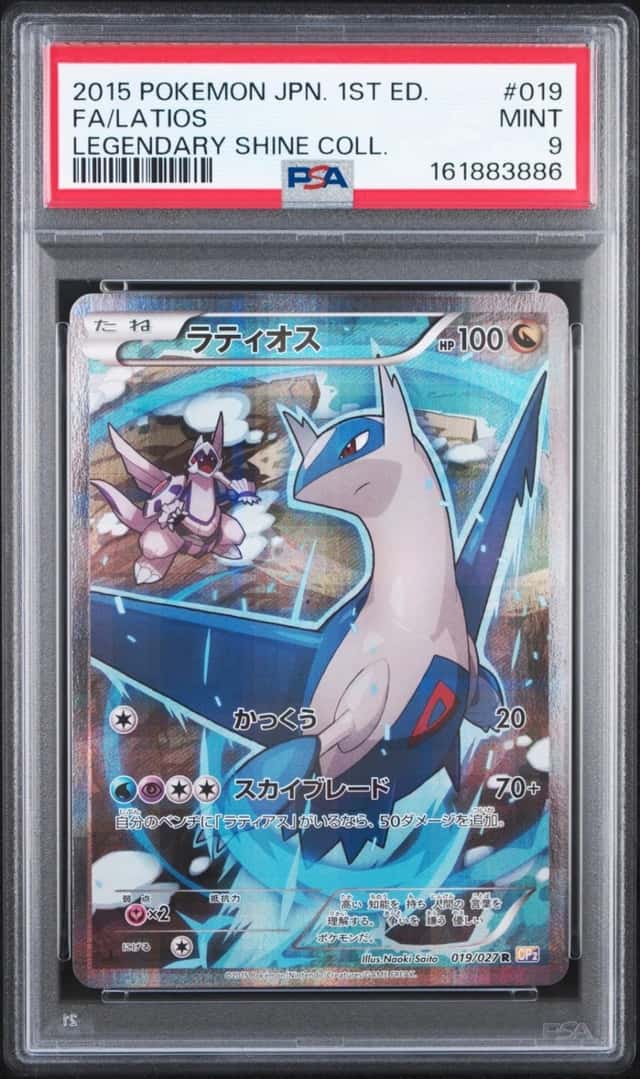 Latios