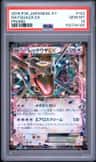 Rayquaza Ex