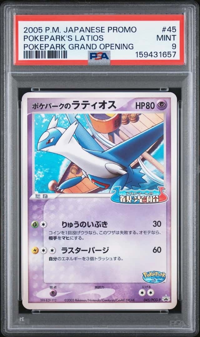 Pokepark's Latios