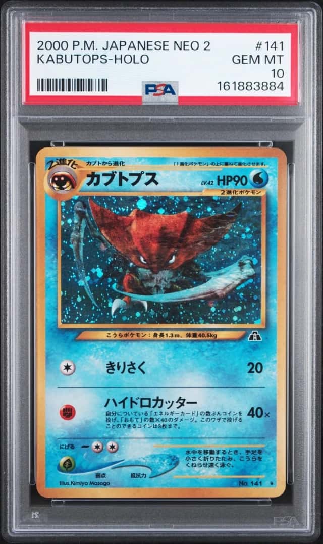 Kabutops