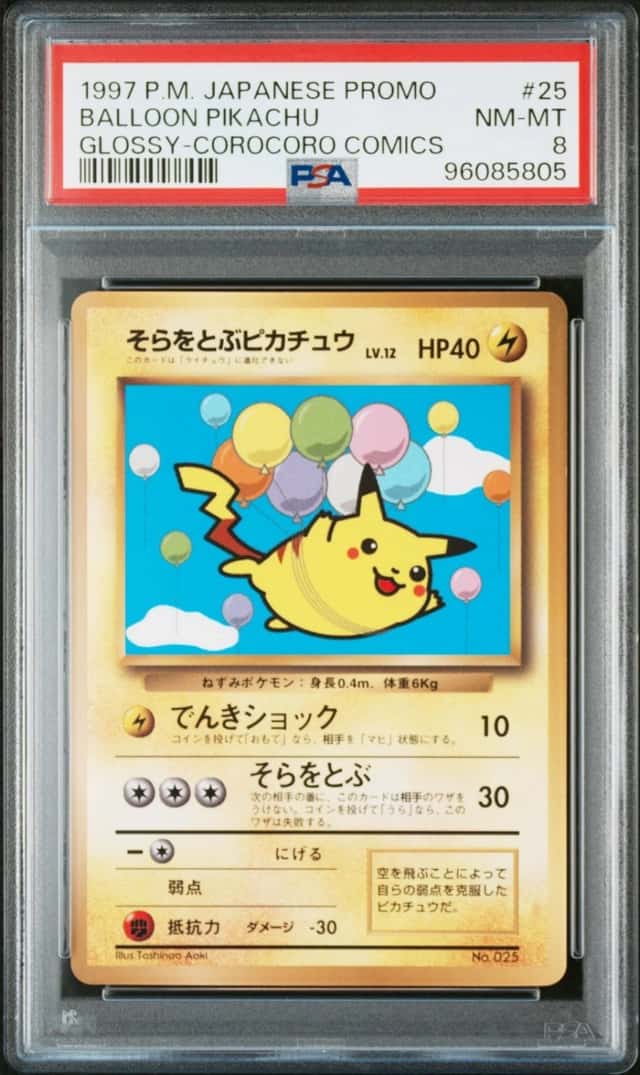 Balloon Pikachu