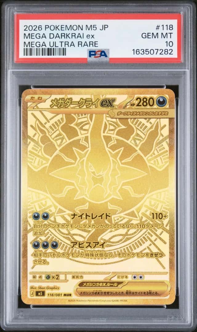 MEGA DARKRAI ex