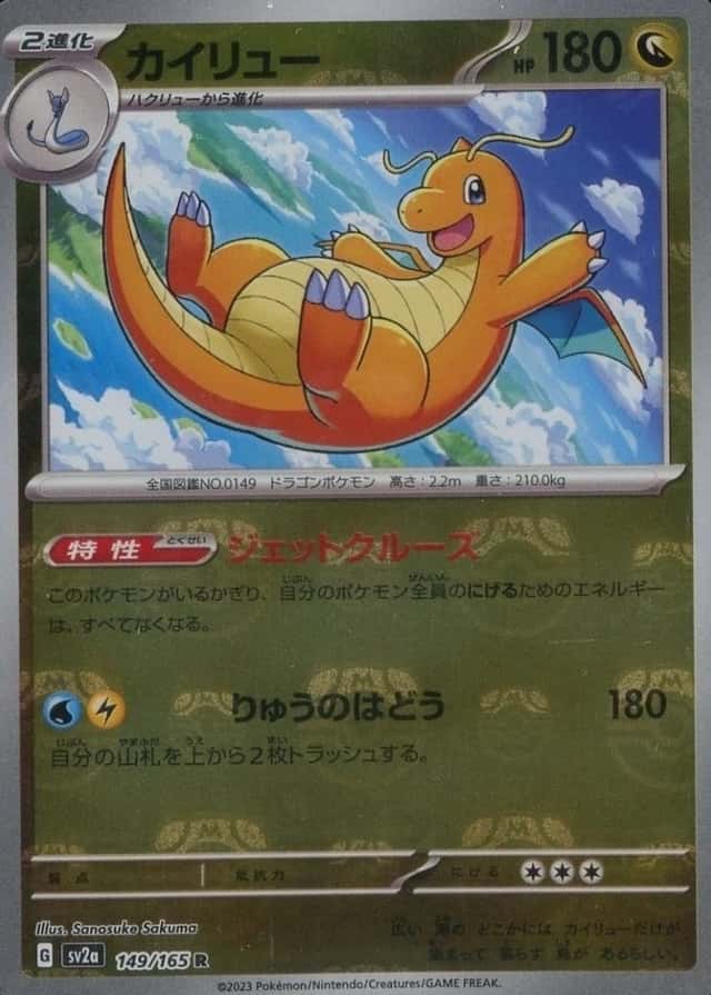 Master Ball · Reverse Holo