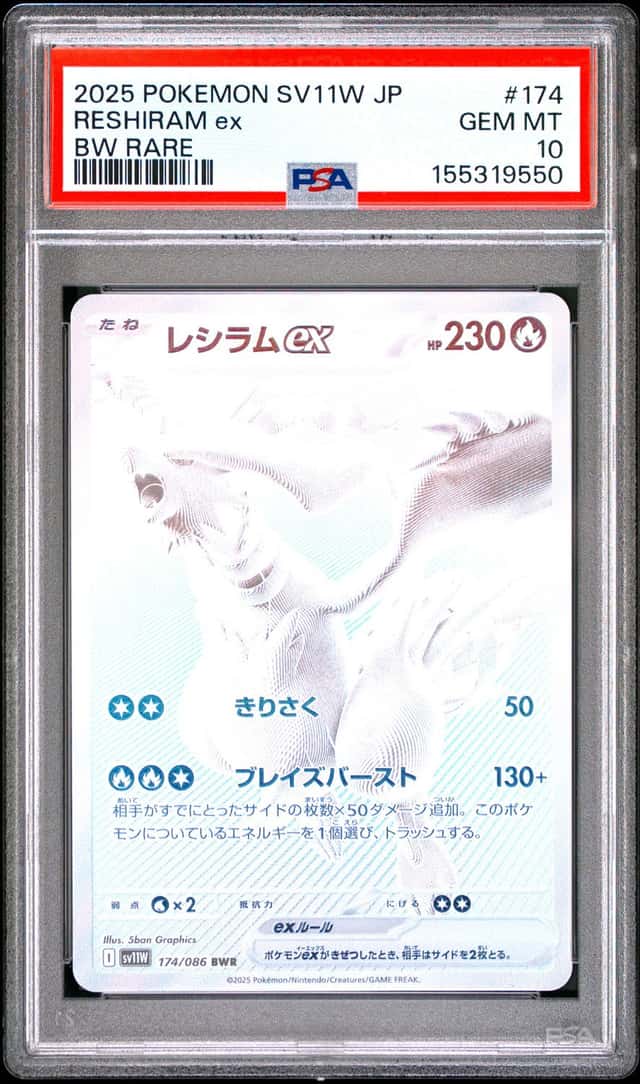 RESHIRAM ex