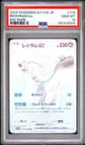 Reshiram Ex