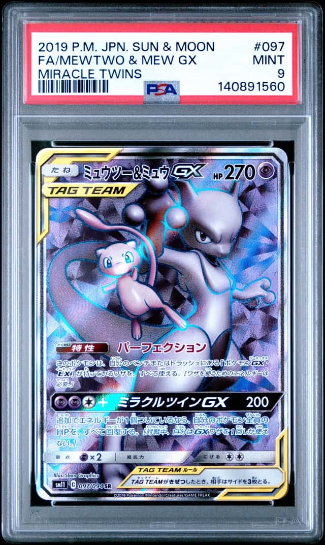 Mewtwo & Mew GX