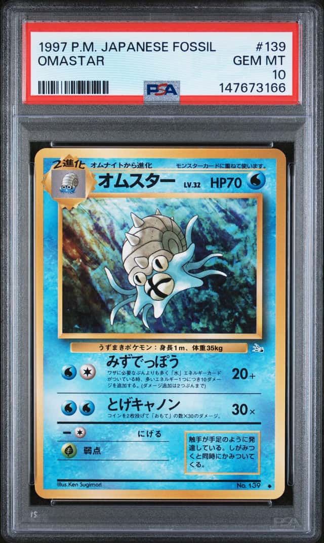 Omastar