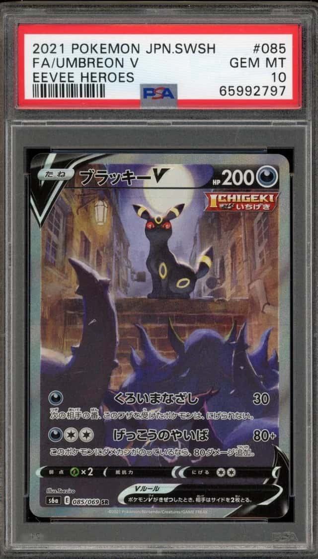 Umbreon V