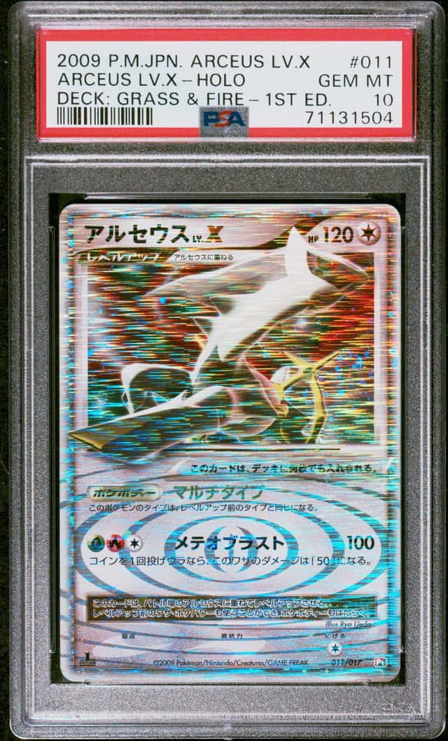 ARCEUS LV.X