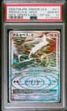 Arceus Lv.x