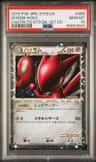 Scizor