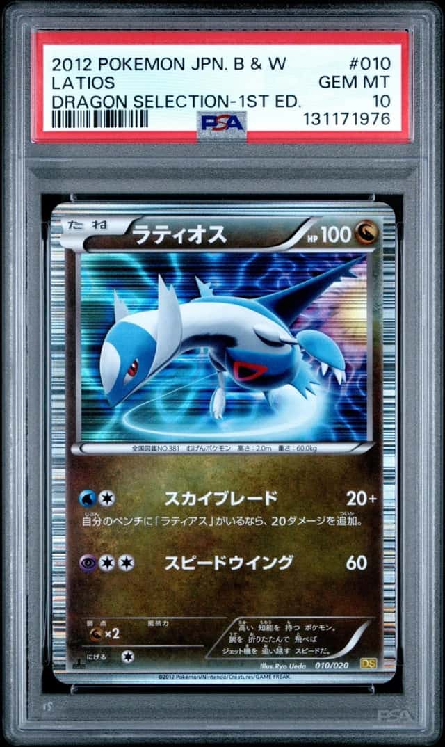 Latios