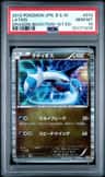 Latios