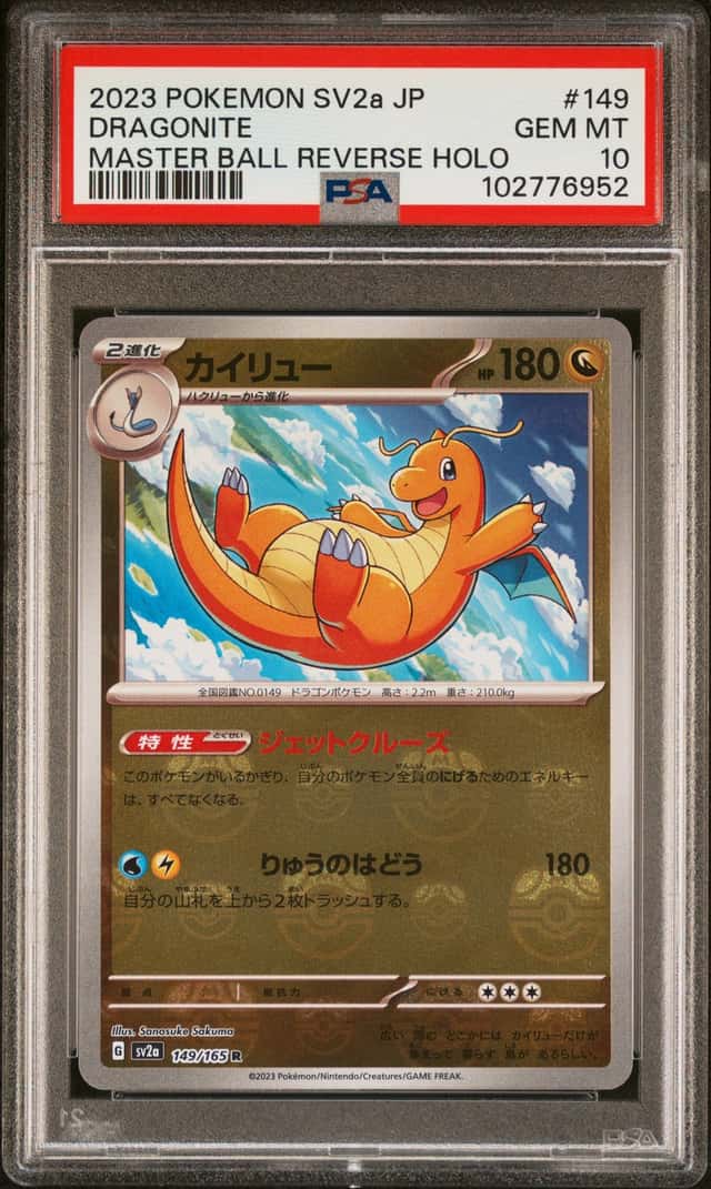 Dragonite