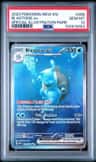 Blastoise Ex