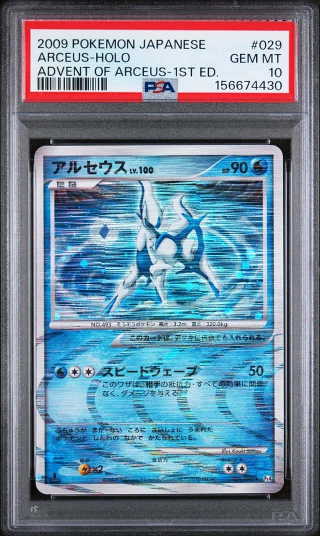 Arceus