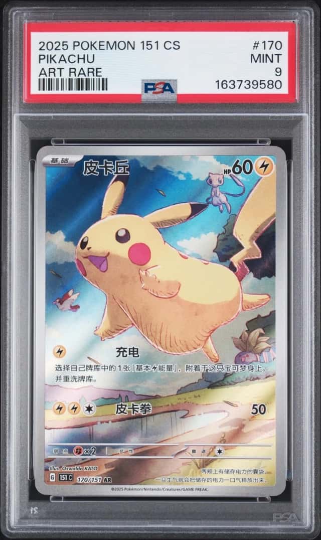 Pikachu