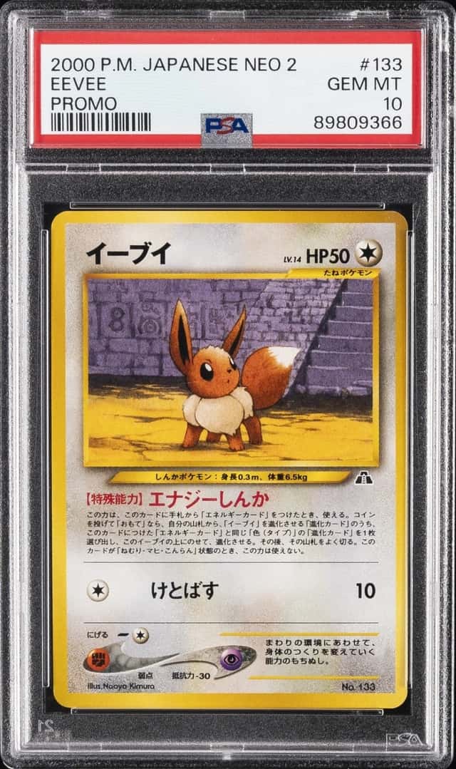 Eevee