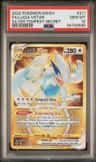 Lugia Vstar