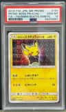 Pretend Boss Pikachu Team Rocket