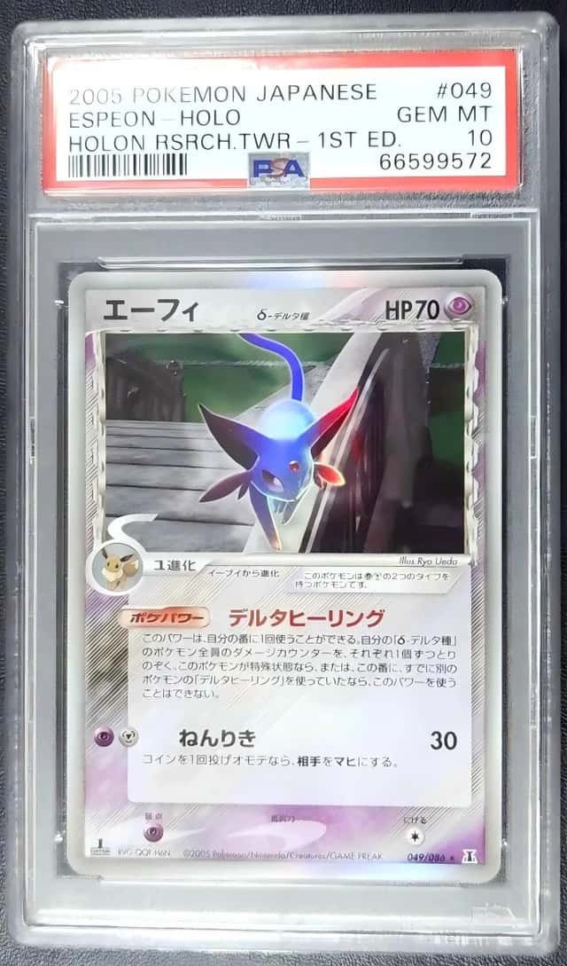 Espeon