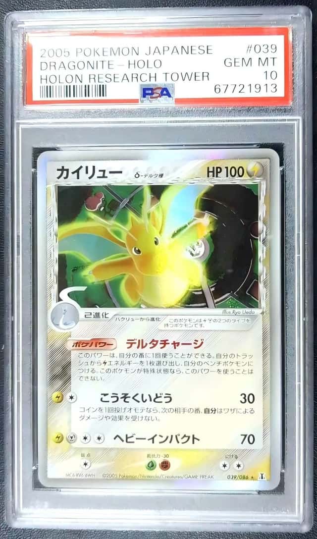 Dragonite