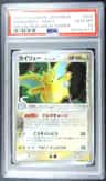 Dragonite