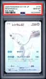 Reshiram Ex