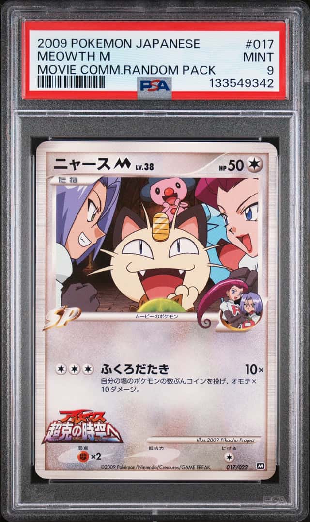 Meowth M