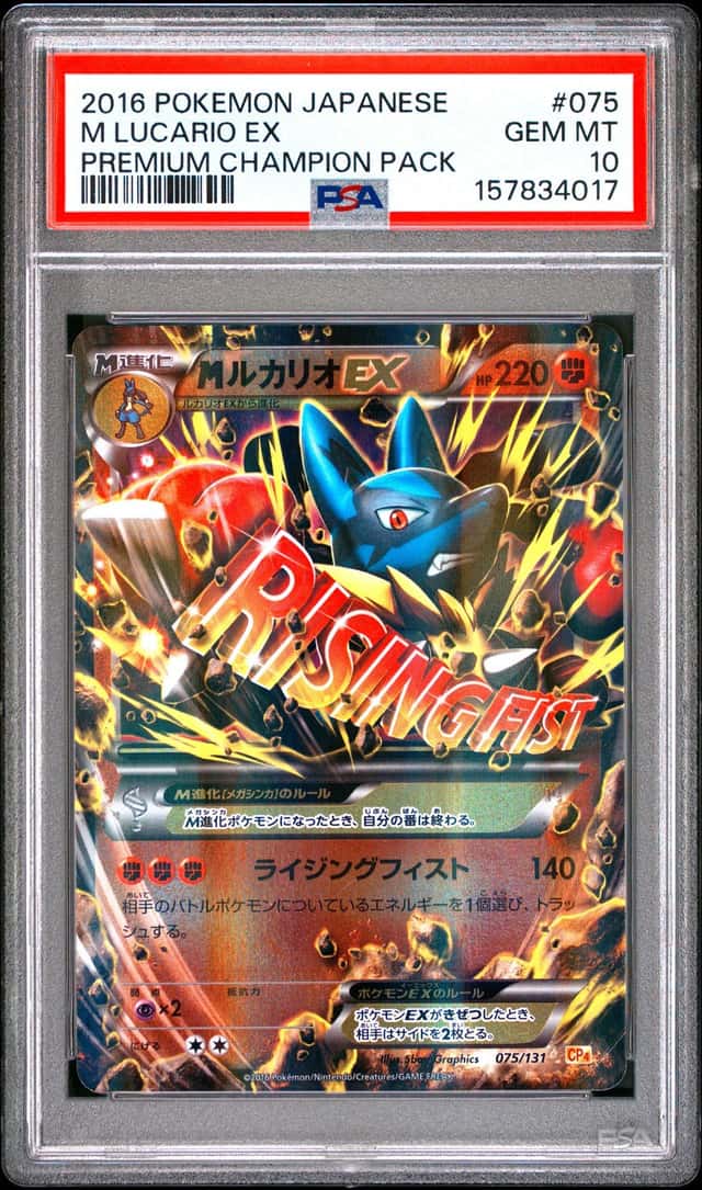 M Lucario EX