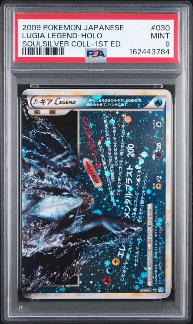 Lugia LEGEND