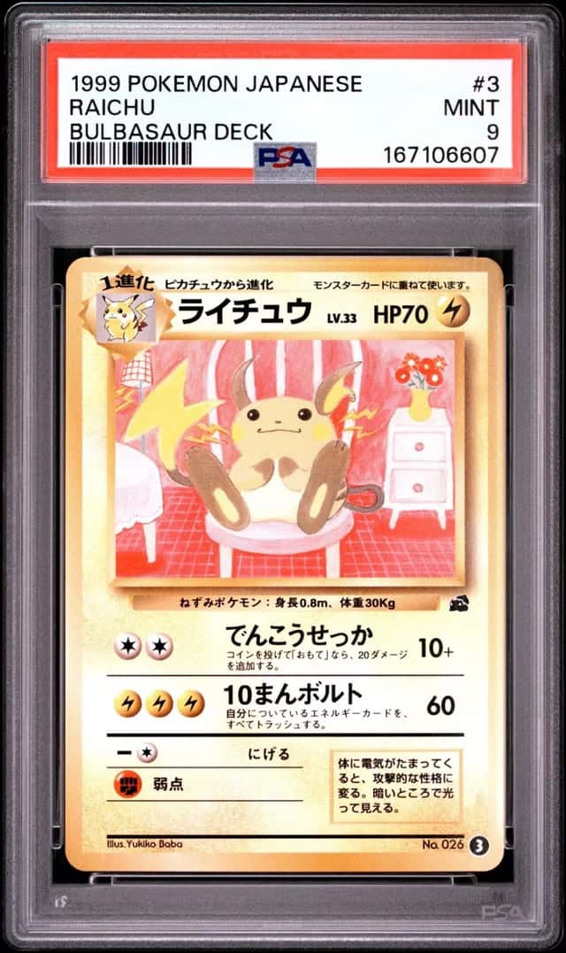Raichu