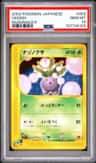 Oddish