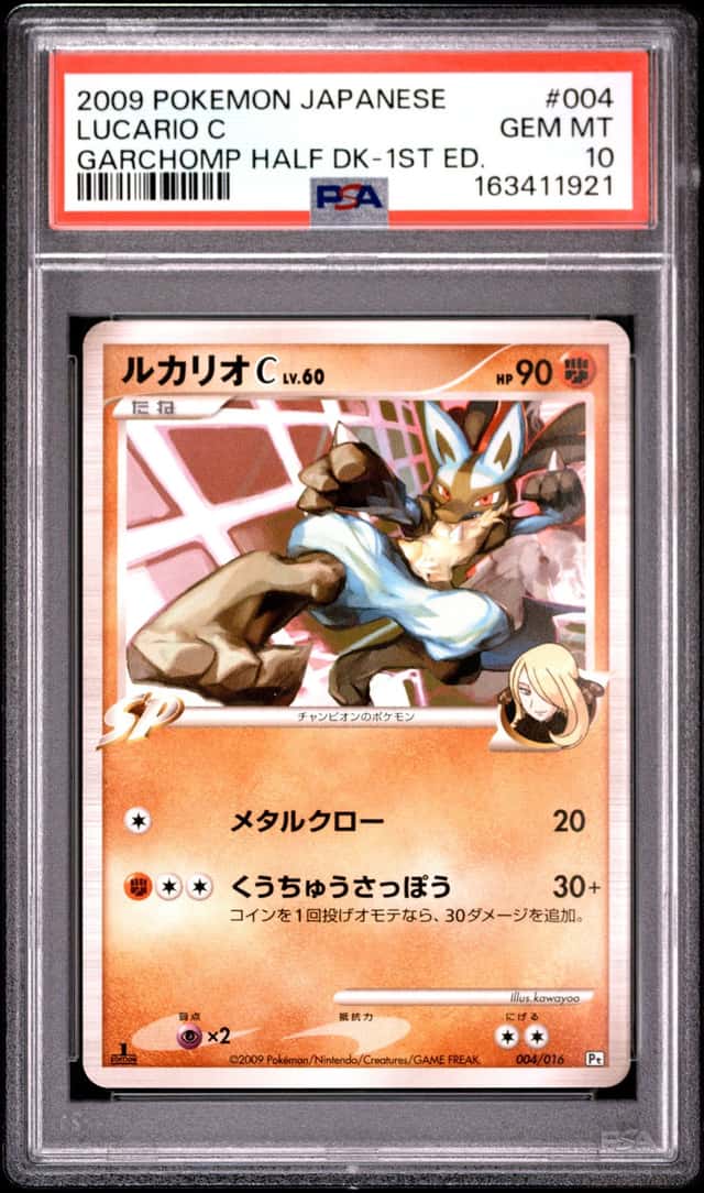 Lucario C
