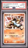 Lucario C
